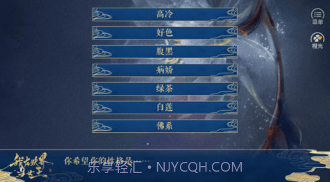 我在妖界当女王截图3