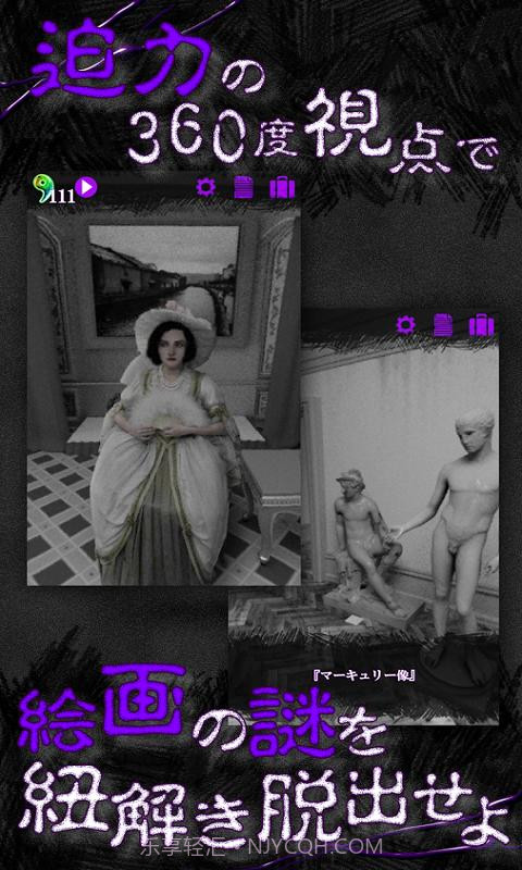 从美术馆脱出最新版截图5 从美术馆脱出最新版截图5