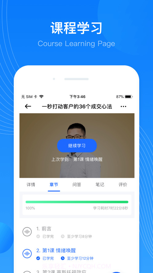 华埔企学堂官网版截图3 华埔企学堂官网版截图3