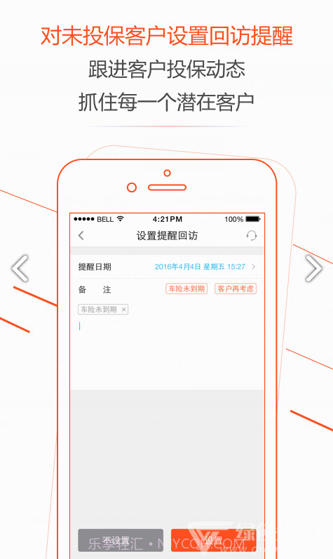 广西中华车友保(中华车友联合总会)V1.5.4 安卓正式版截图2