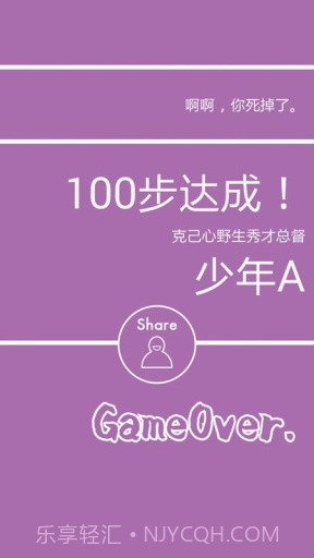 名为人生的RPG截图4