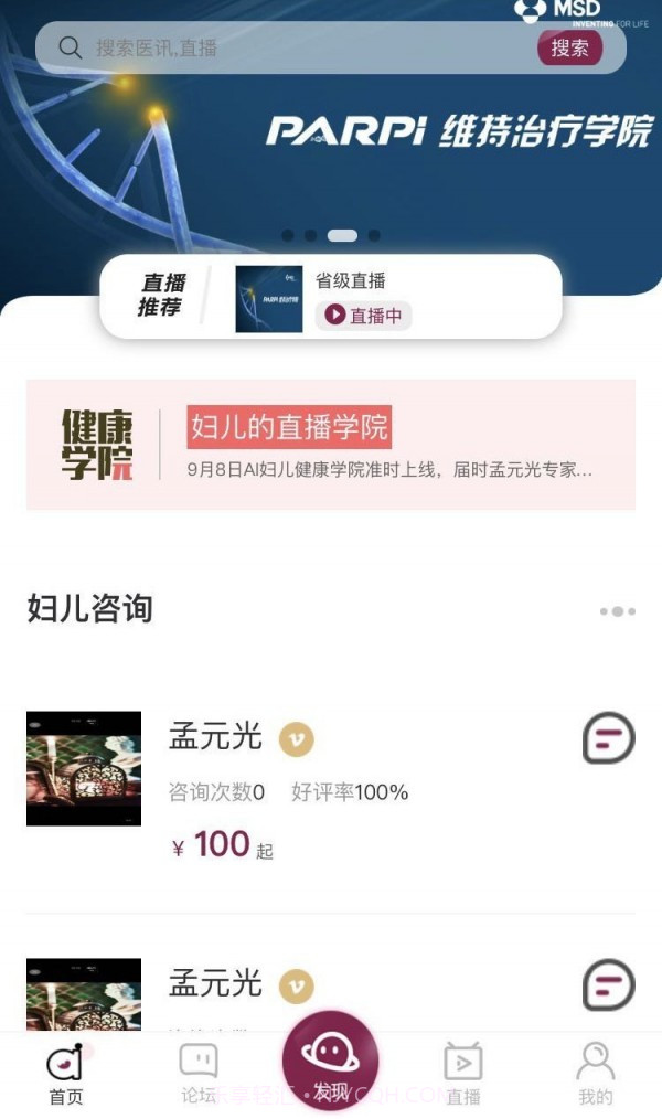 AI妇儿截图4 AI妇儿截图4