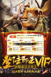 真江湖HDAPP截图4