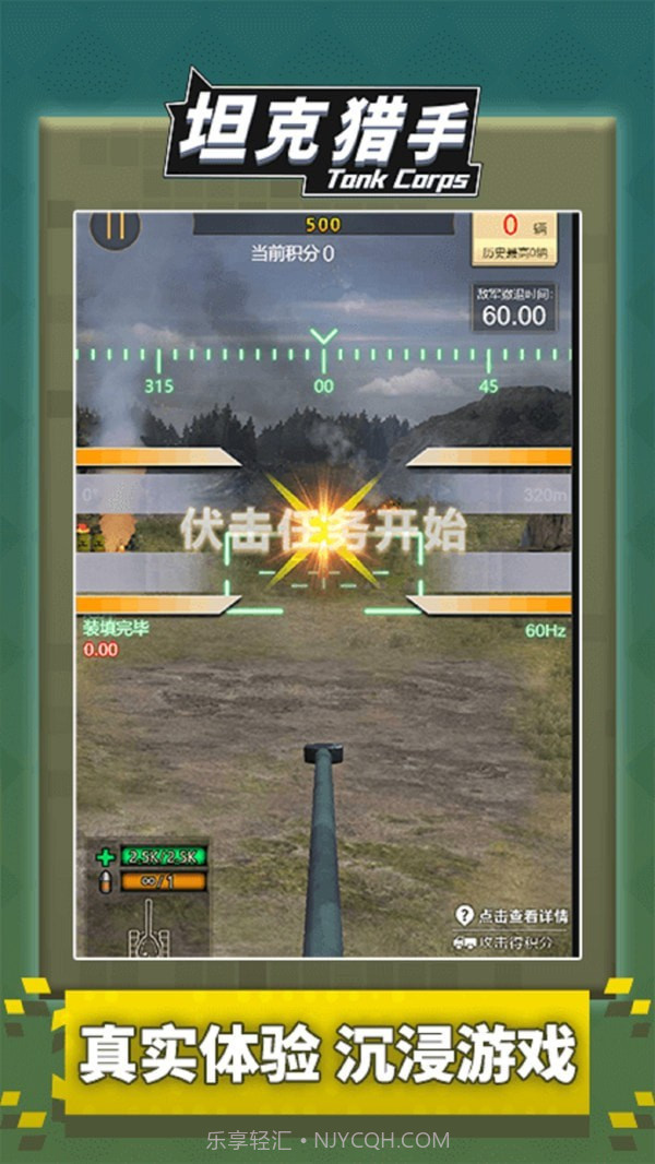 坦克大对战手机版截图3 坦克大对战手机版截图3