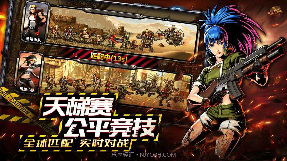 合金弹头反击最新版截图1