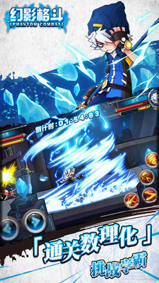 幻影格斗手机版截图3 幻影格斗手机版截图3