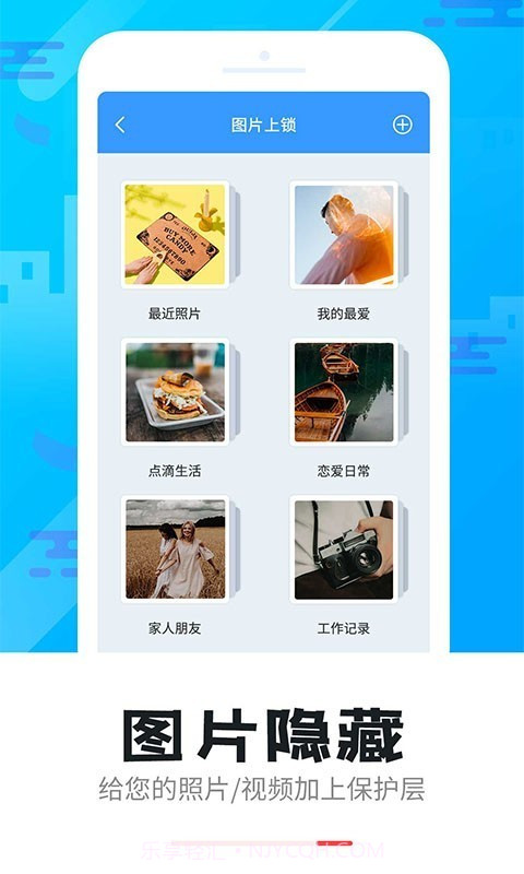 智能软件锁截图4