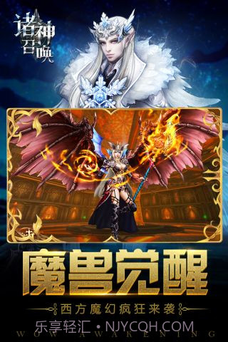 诸神召唤最新版截图2 诸神召唤最新版截图2