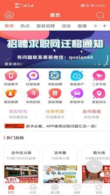 幸福渠县截图2 幸福渠县截图2