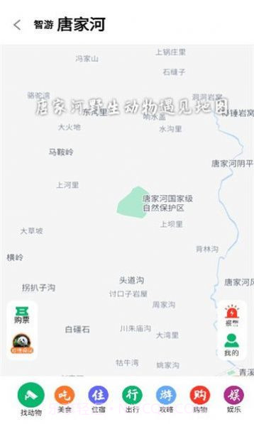 智游青川截图4 智游青川截图4