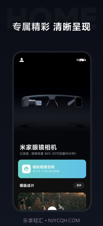 米家眼镜截图3 米家眼镜截图3