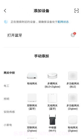 PAK智能家居截图2 PAK智能家居截图2