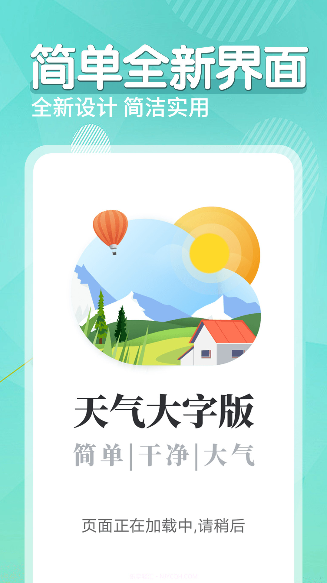 薄荷天气预报截图4