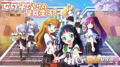 制服少女手游中文版截图1