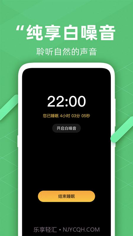 走路悦步计步精灵截图3