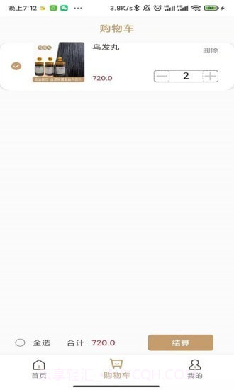 扁鹊在线个人端截图2