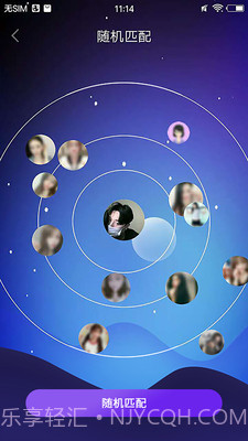 易撩截图2 易撩截图2