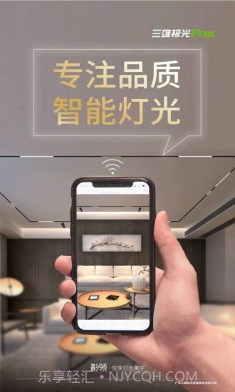 PAK智能家居截图1 PAK智能家居截图1