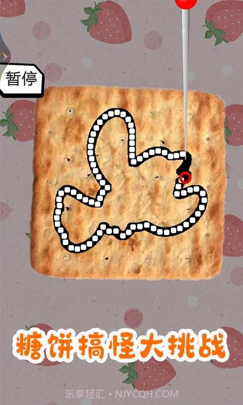 糖饼搞怪大挑战截图5 糖饼搞怪大挑战截图5