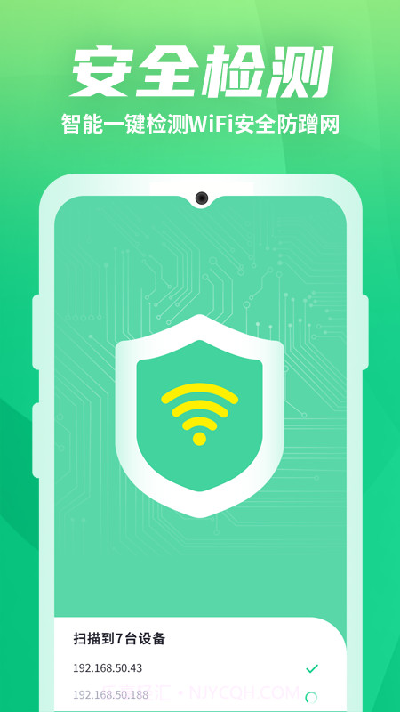 WiFi优化助手v1.0.1截图2 WiFi优化助手v1.0.1截图2