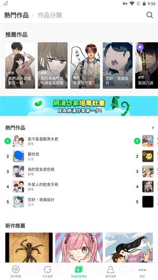 webtoon漫画台湾版截图3 webtoon漫画台湾版截图3