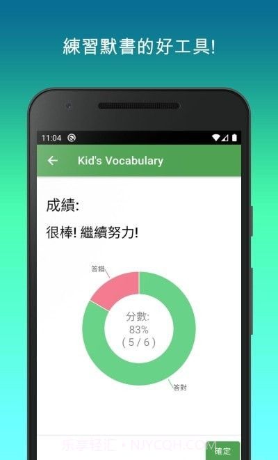 默书好帮手截图3