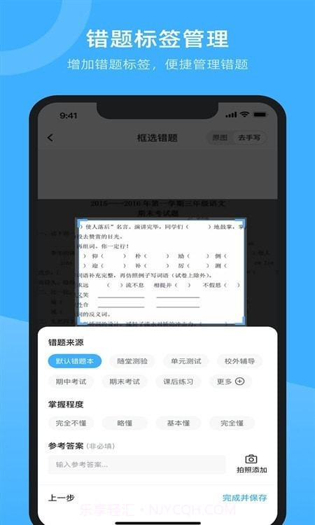 试卷百分宝截图1 试卷百分宝截图1