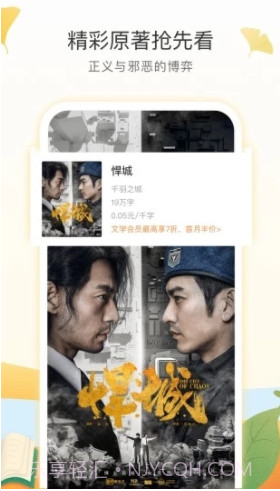 爱奇艺阅读截图3