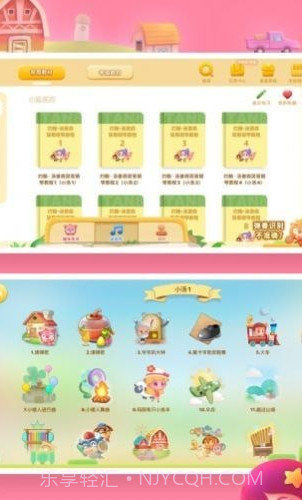 弹琴吧钢琴陪练截图3 弹琴吧钢琴陪练截图3