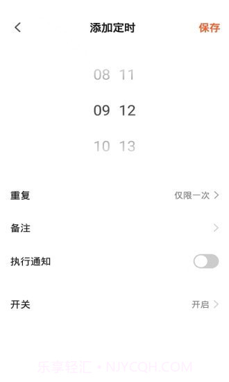 PAK智能家居截图5 PAK智能家居截图5