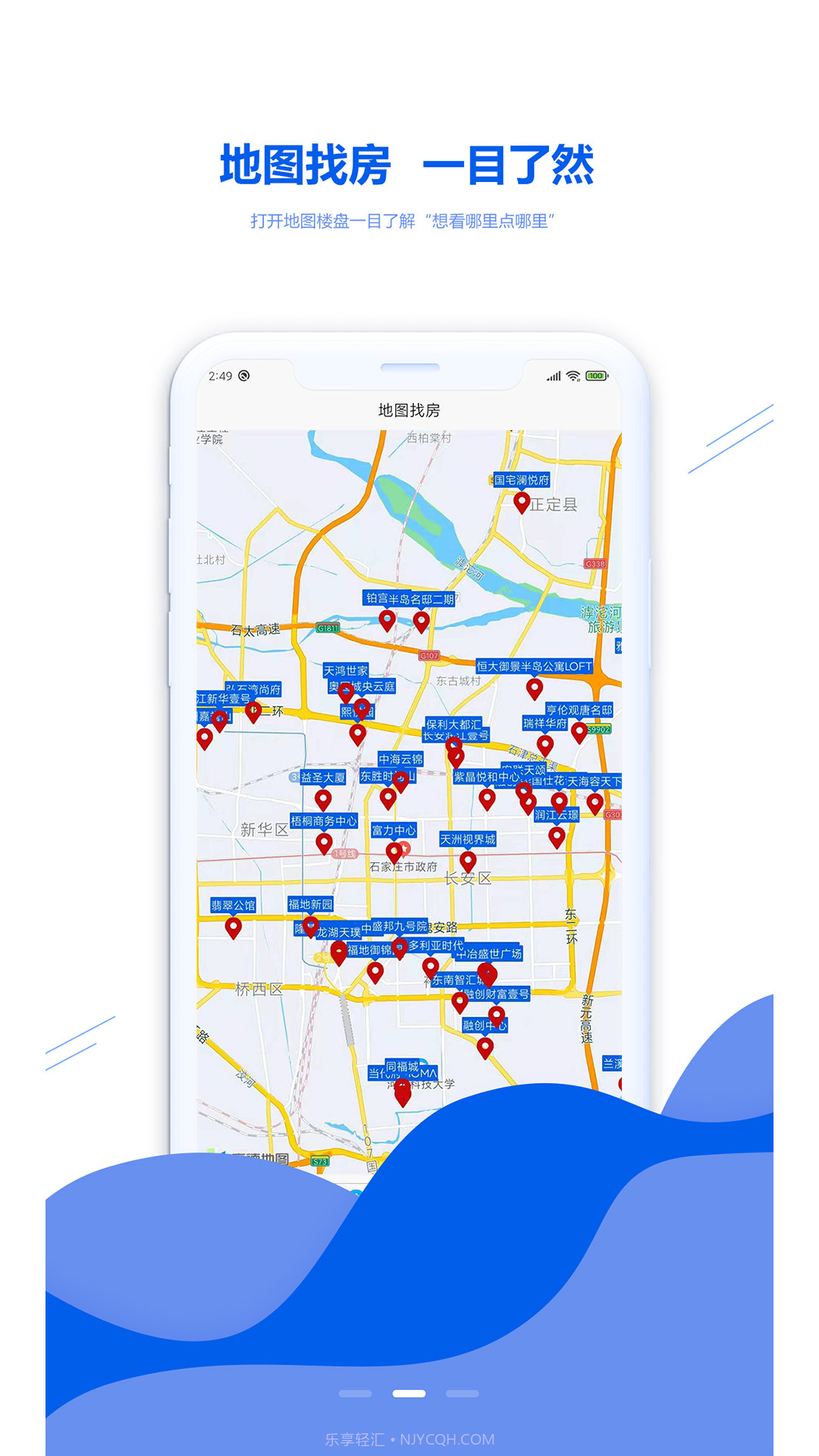 房匠看房截图1 房匠看房截图1