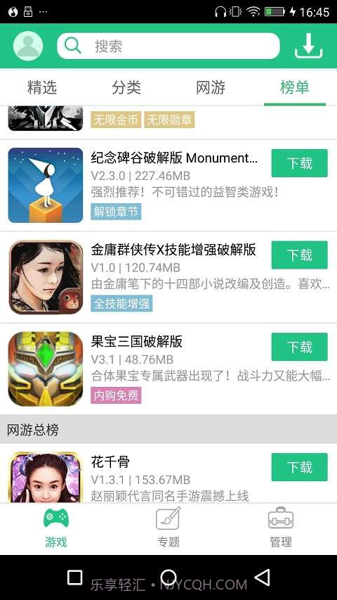 纽扣助手截图3 纽扣助手截图3