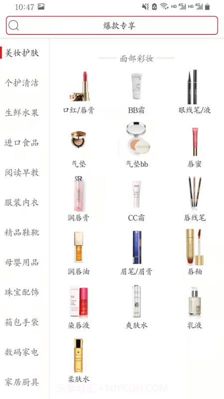 美罗精品购截图1