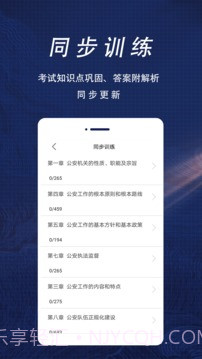辅警协警全题库截图4 辅警协警全题库截图4