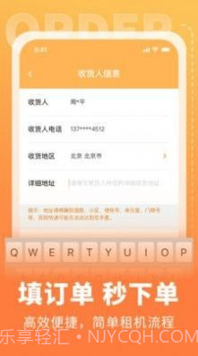 电脑手机租赁截图4