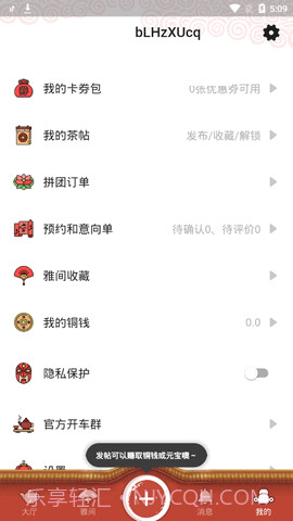 51品茶APP截图3 51品茶APP截图3