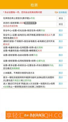 找帮防盗采集端截图2 找帮防盗采集端截图2