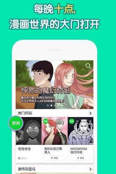 MEE漫画APP截图2 MEE漫画APP截图2