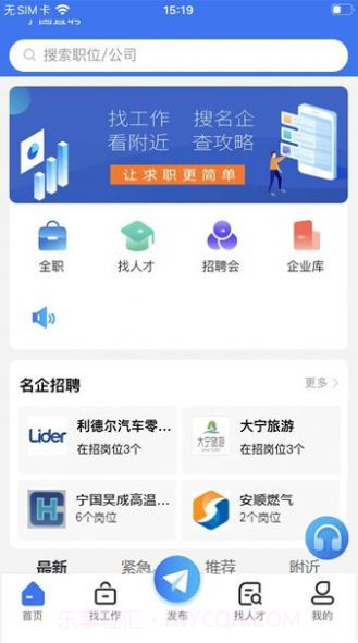 宁国直聘截图2 宁国直聘截图2