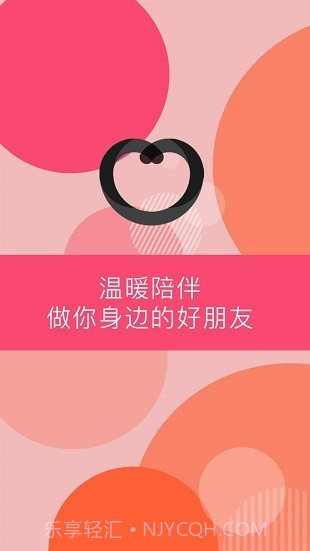 Peach陪趣截图1