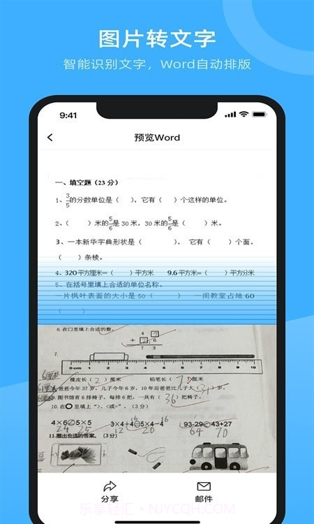 试卷百分宝截图3 试卷百分宝截图3