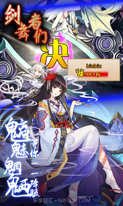 剑舞者们免费截图5 剑舞者们免费截图5