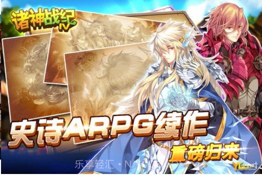 诸神战纪II死神归来HD版截图2 诸神战纪II死神归来HD版截图2