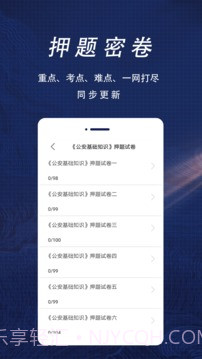 辅警协警全题库截图3 辅警协警全题库截图3