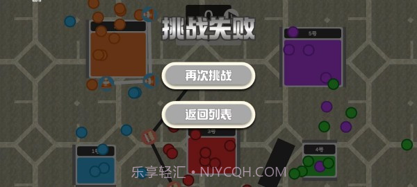 球与障碍截图2