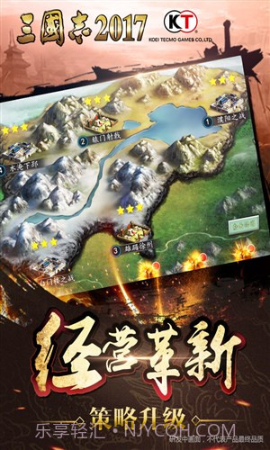 三国志2017截图4