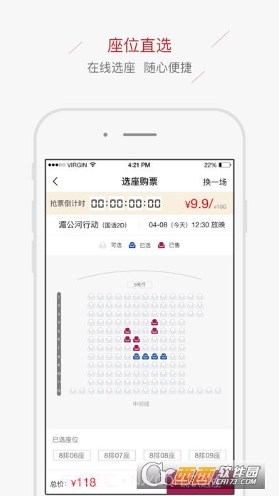 中影星美影城手机版截图1