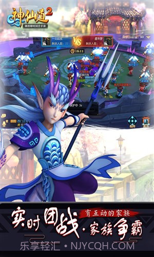 神仙道2截图4 神仙道2截图4