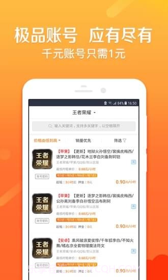 U号租极速版截图1 U号租极速版截图1