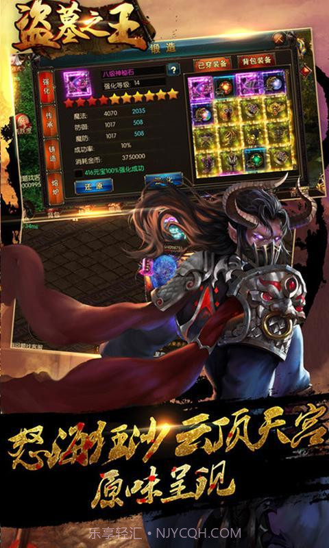 盗墓之王手游截图2 盗墓之王手游截图2